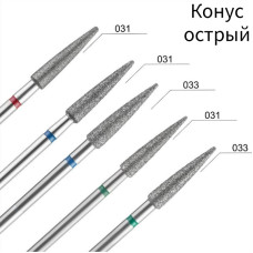 Фреза Алмазная Конус острый синий